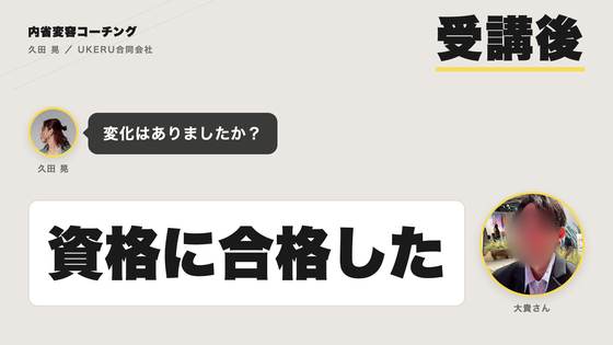 大貴さん 受講後のインタビュー